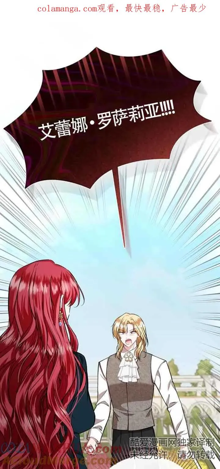 第33话 第1页