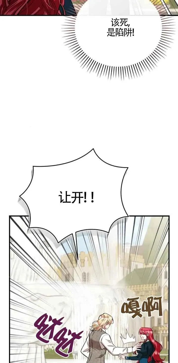 第33话 第2页