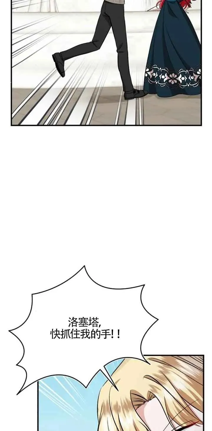第33话 第3页