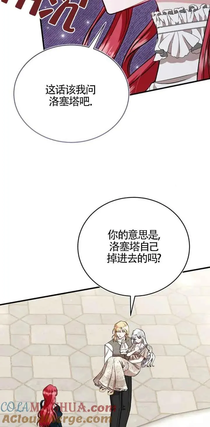 第33话 第7页