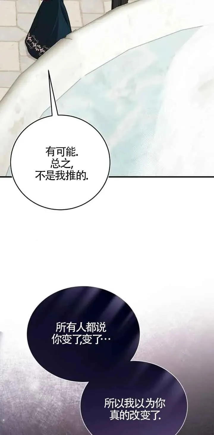 第33话 第8页