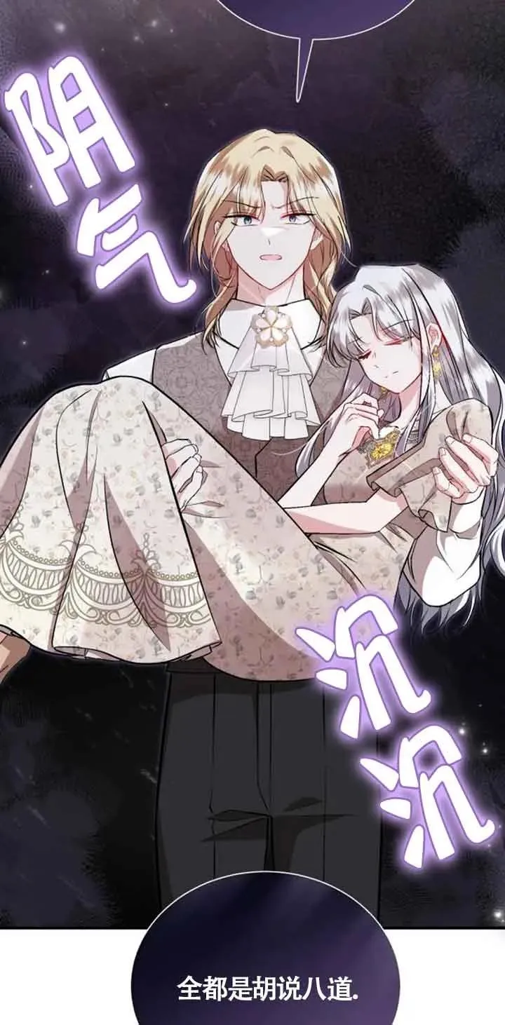 第33话 第9页