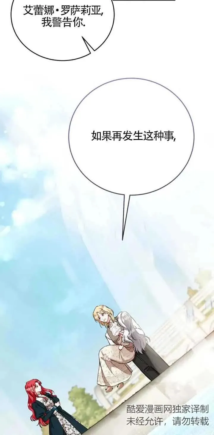 第33话 第11页