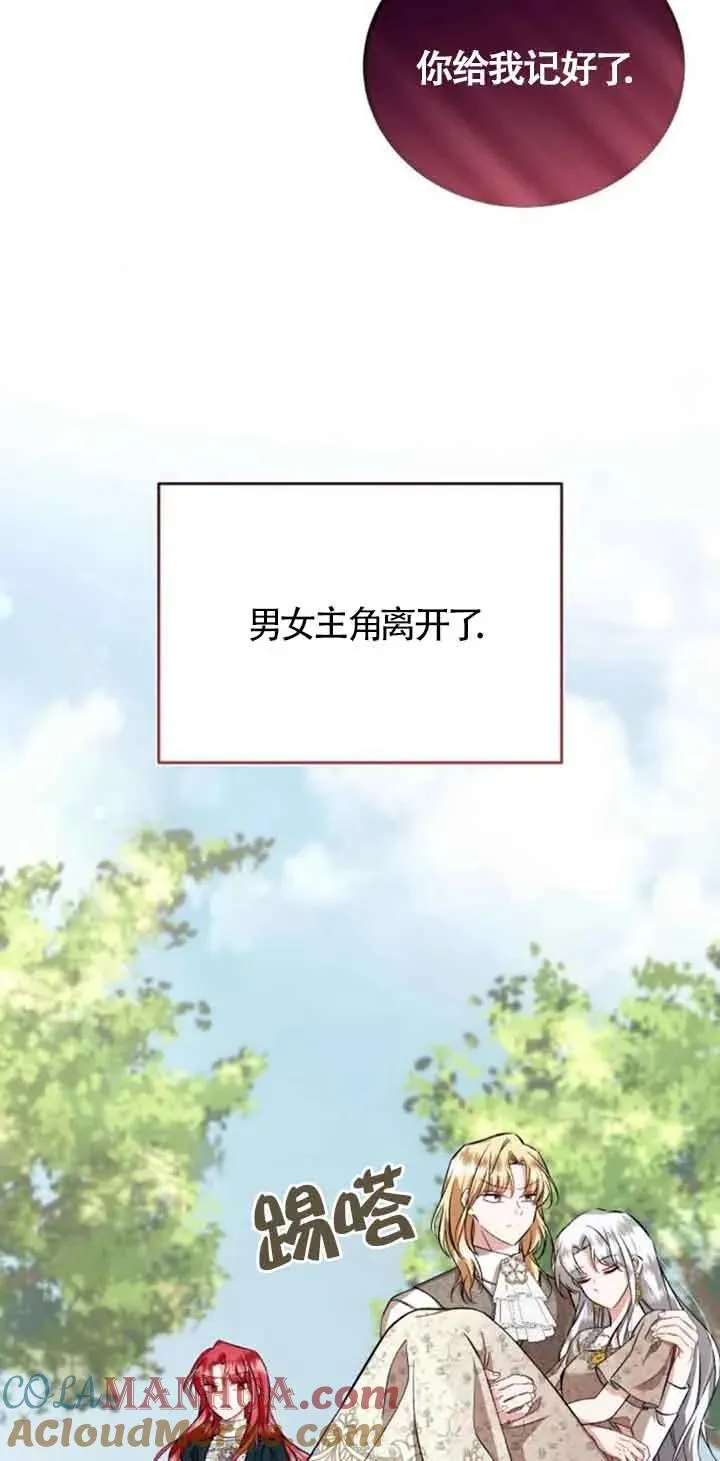 第33话 第13页