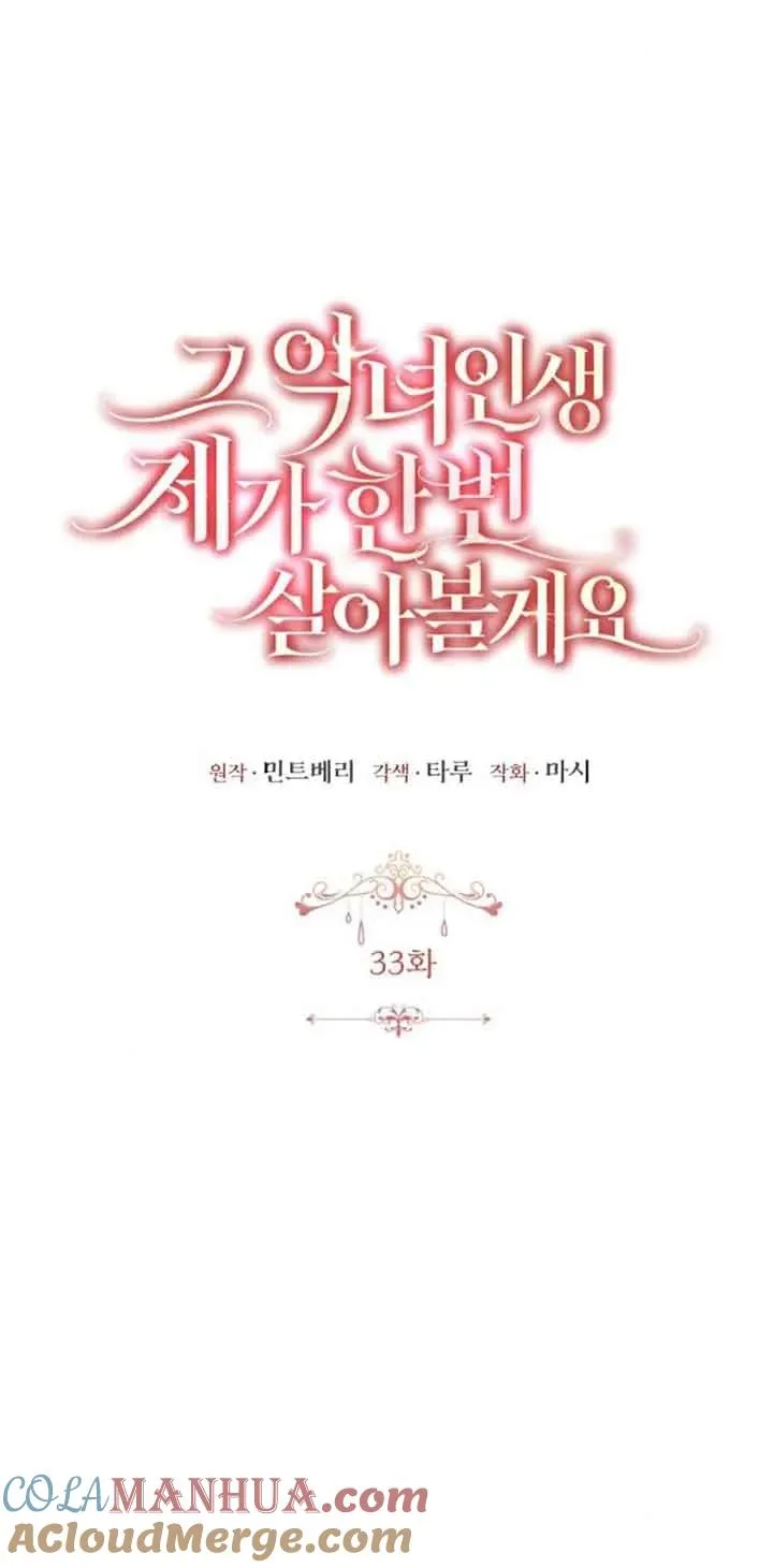 第33话 第16页