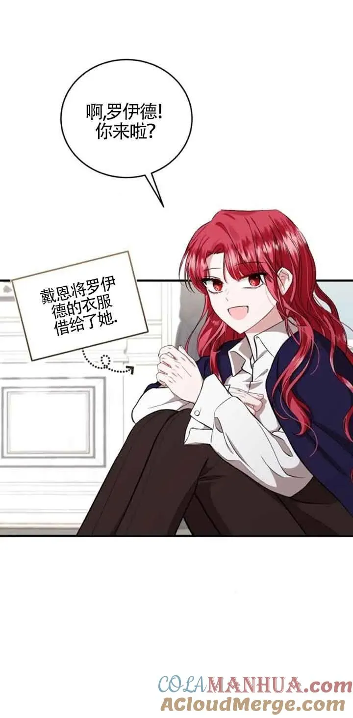 第33话 第19页
