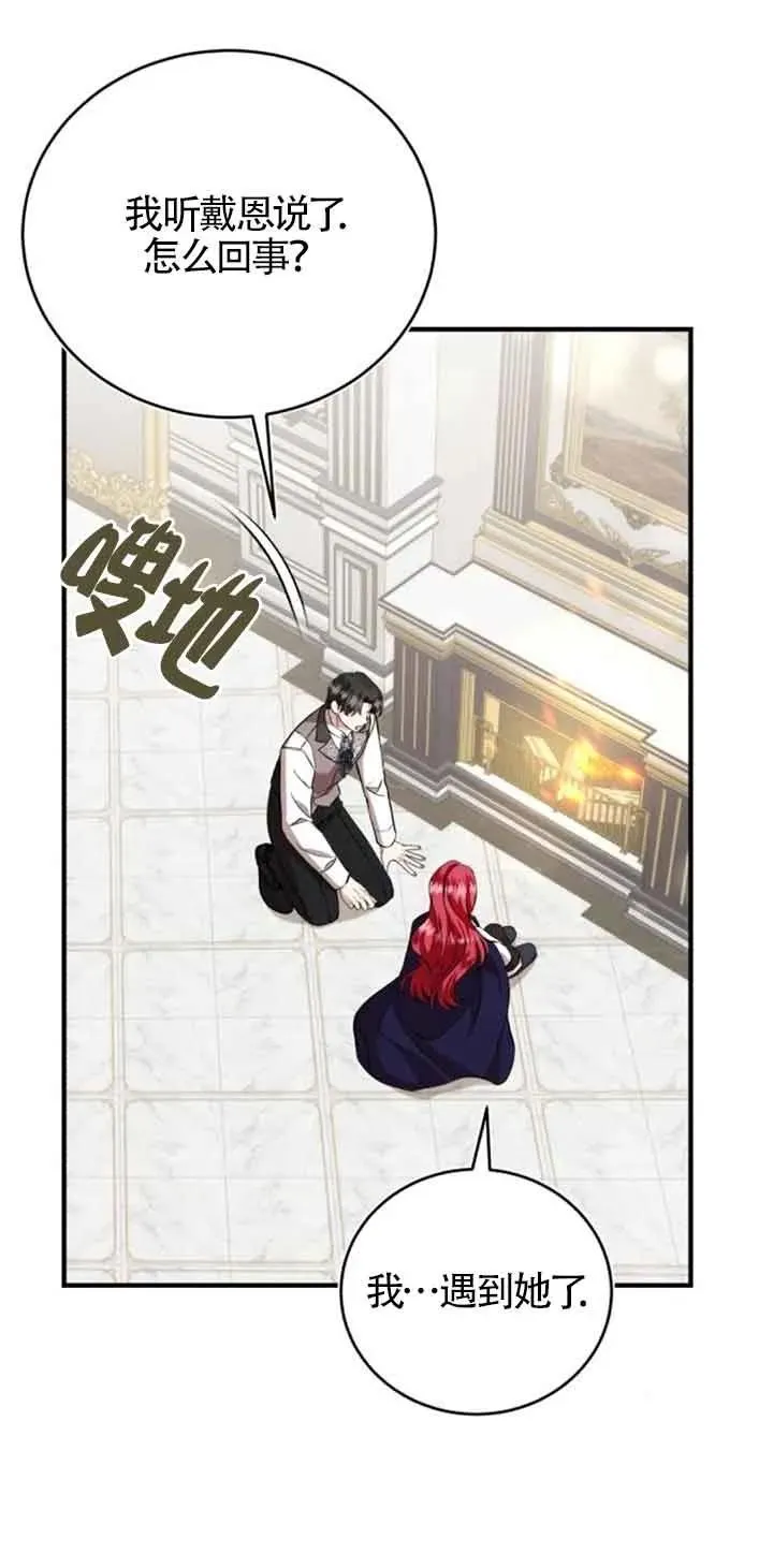 第33话 第20页