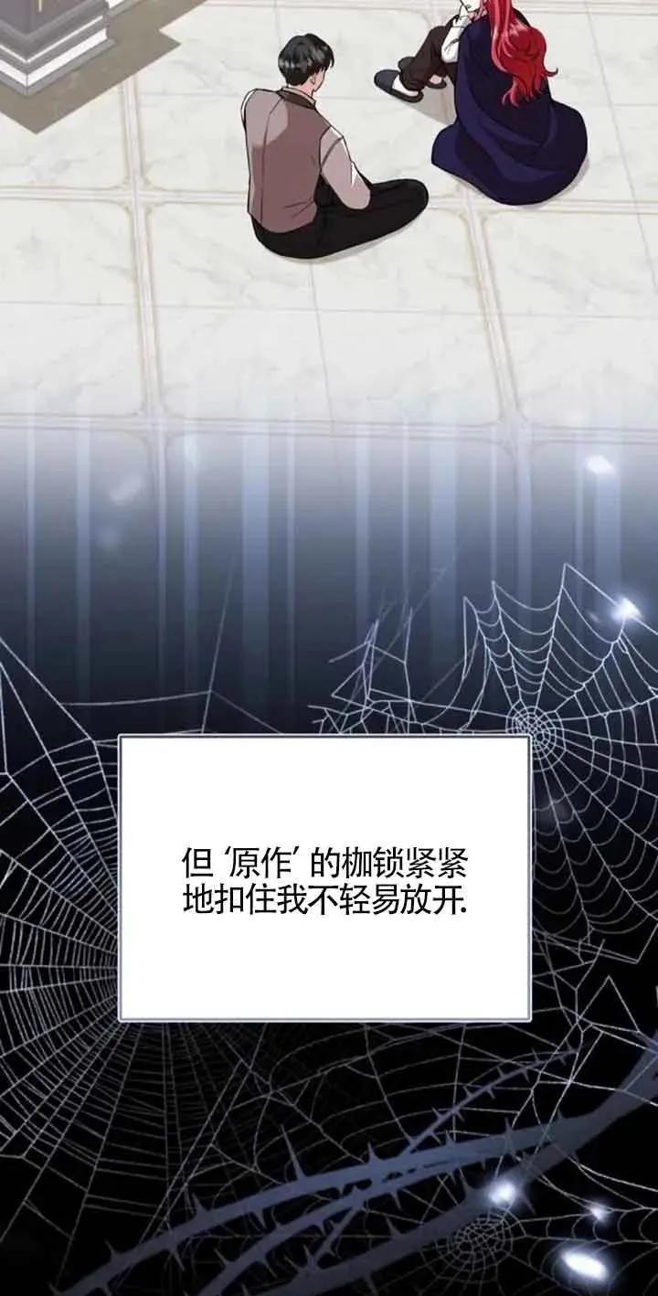 第33话 第23页