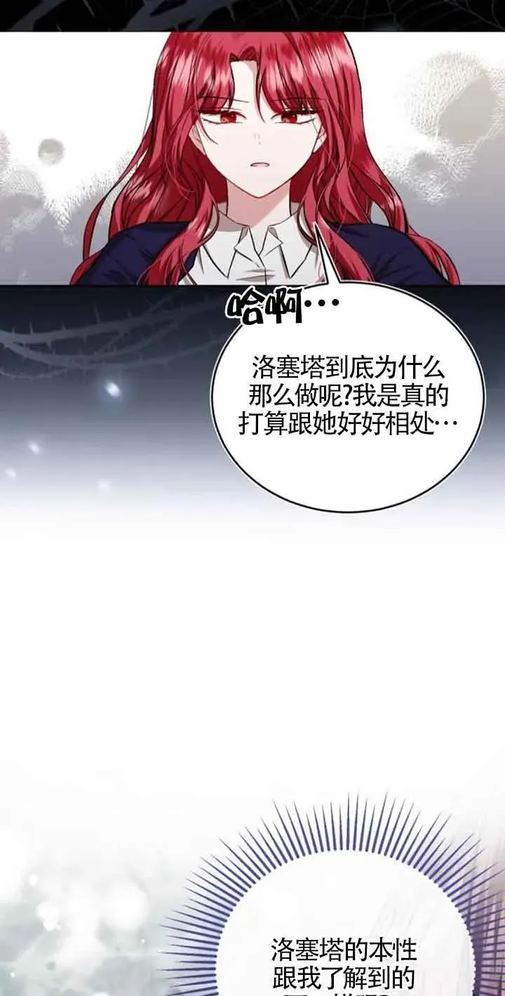 第33话 第24页