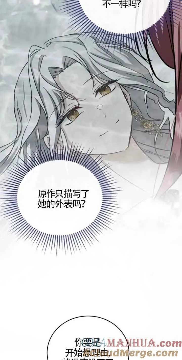 第33话 第25页