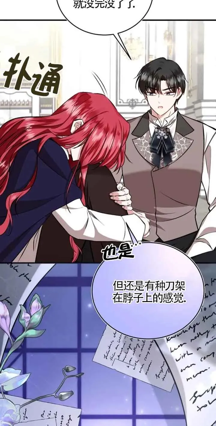 第33话 第26页