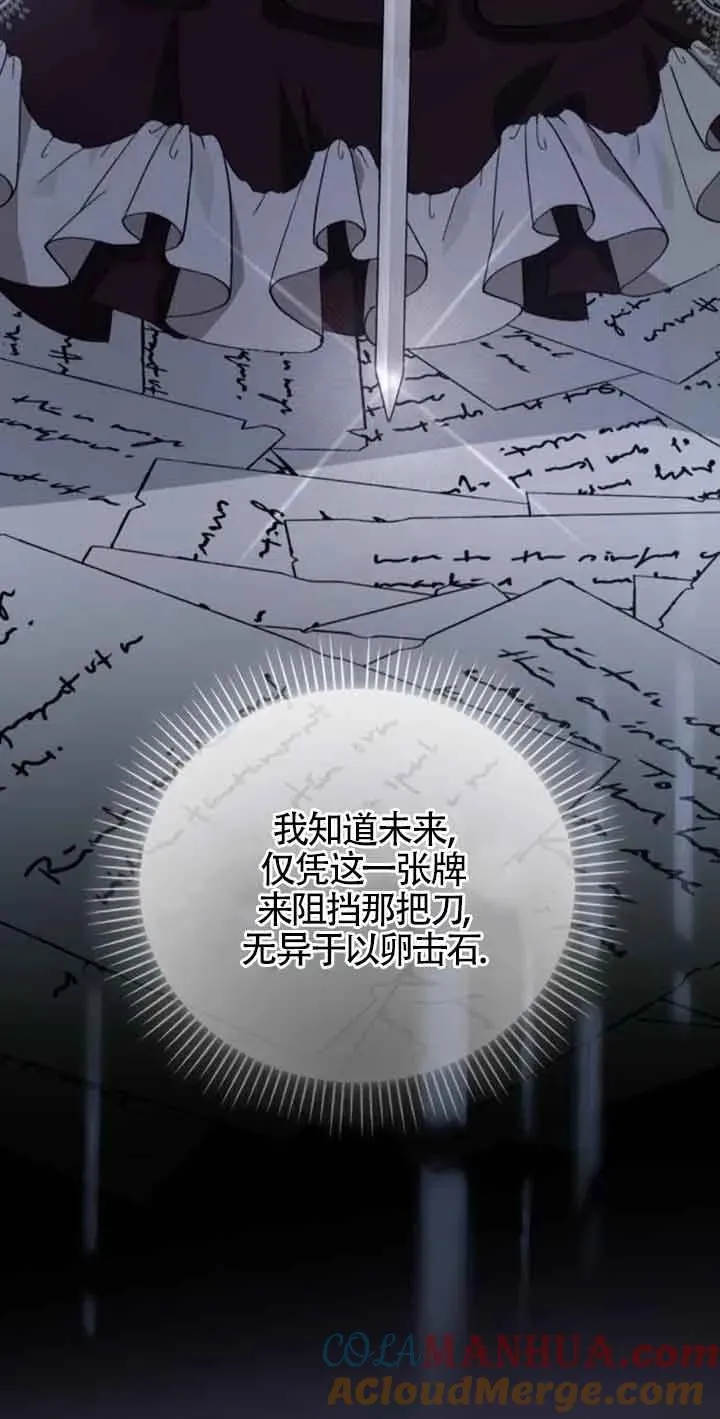 第33话 第28页