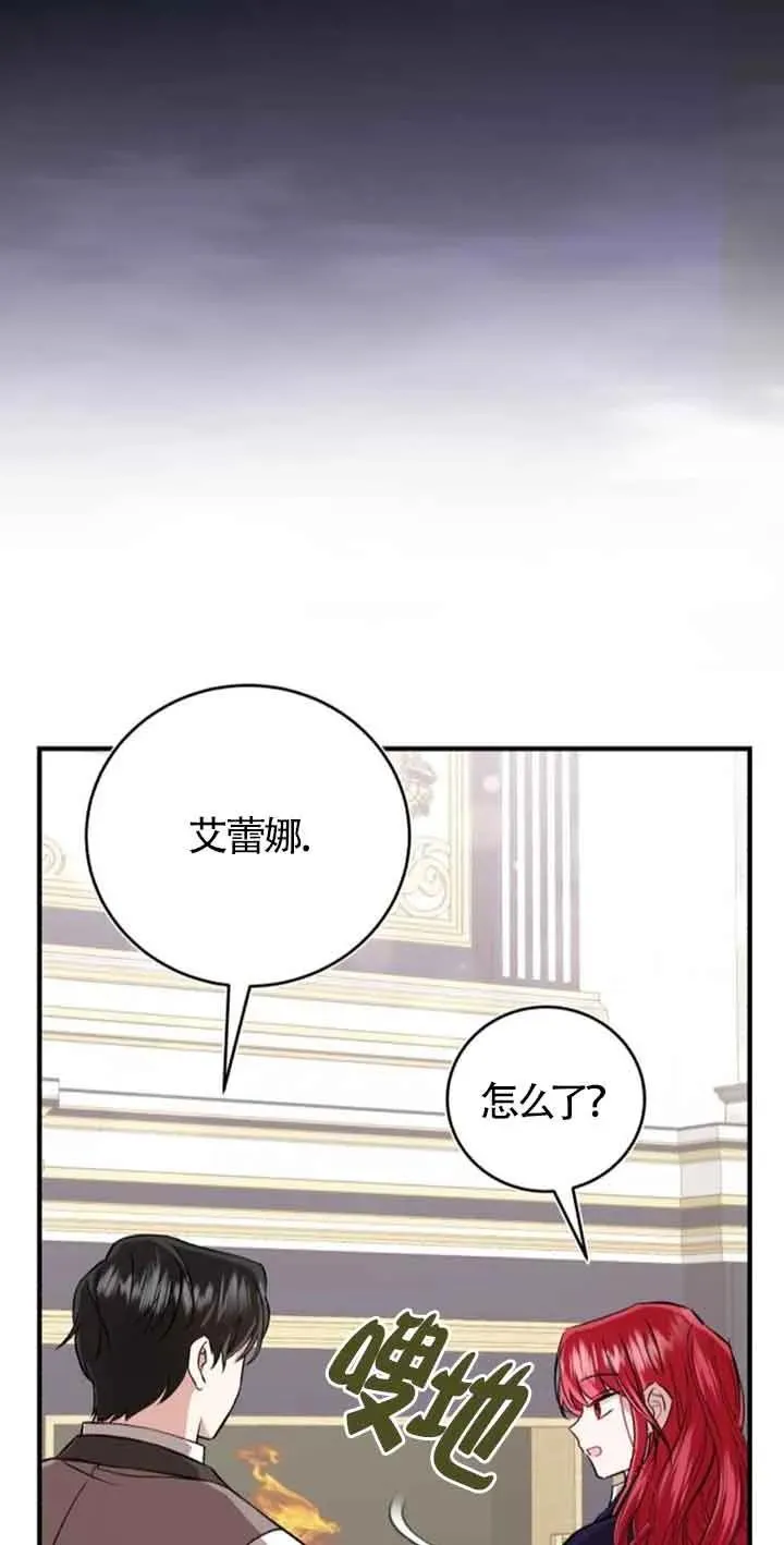 第33话 第29页