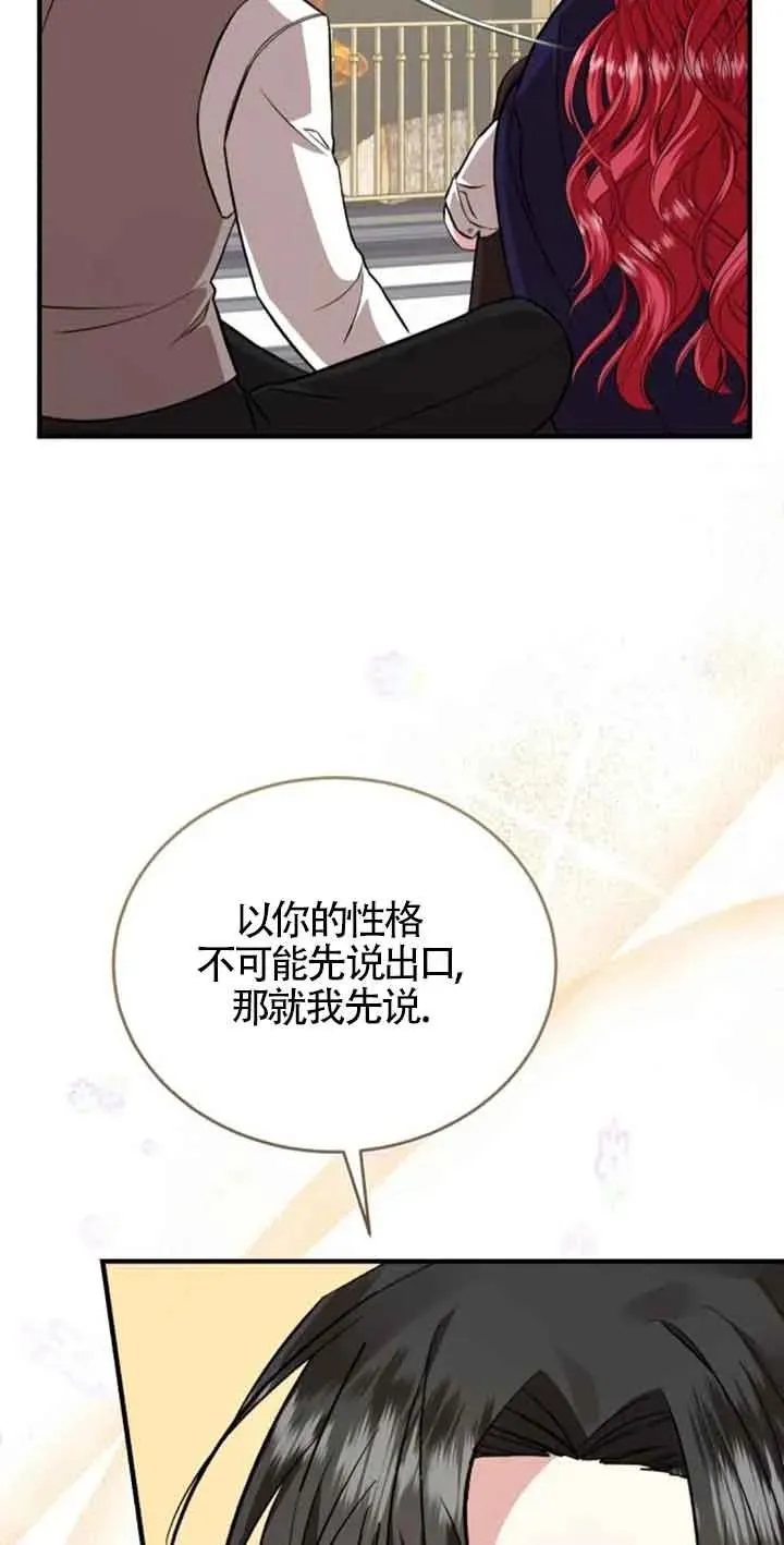 第33话 第30页
