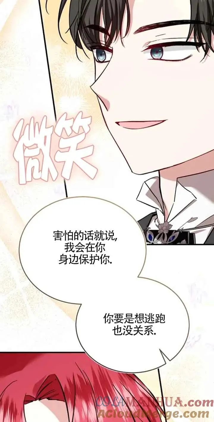 第33话 第31页