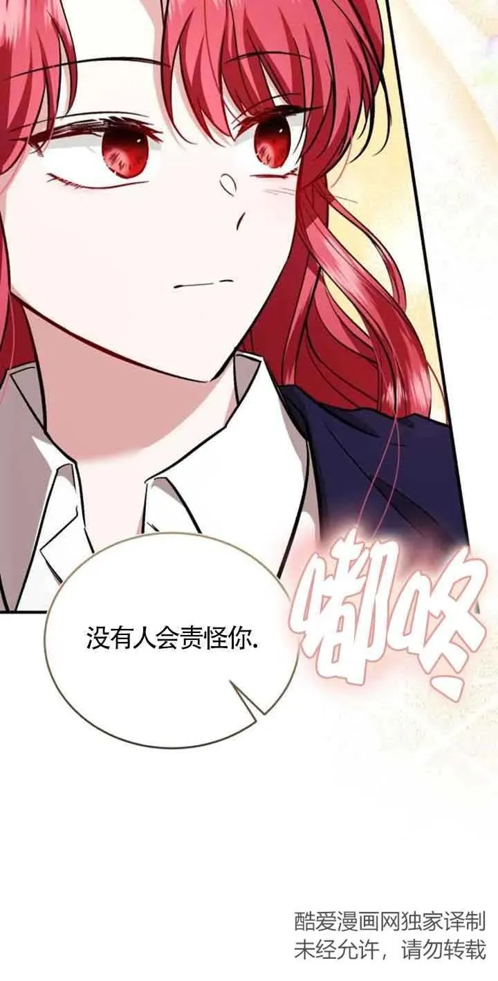 第33话 第32页
