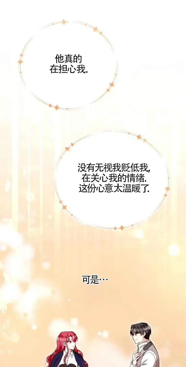 第33话 第33页