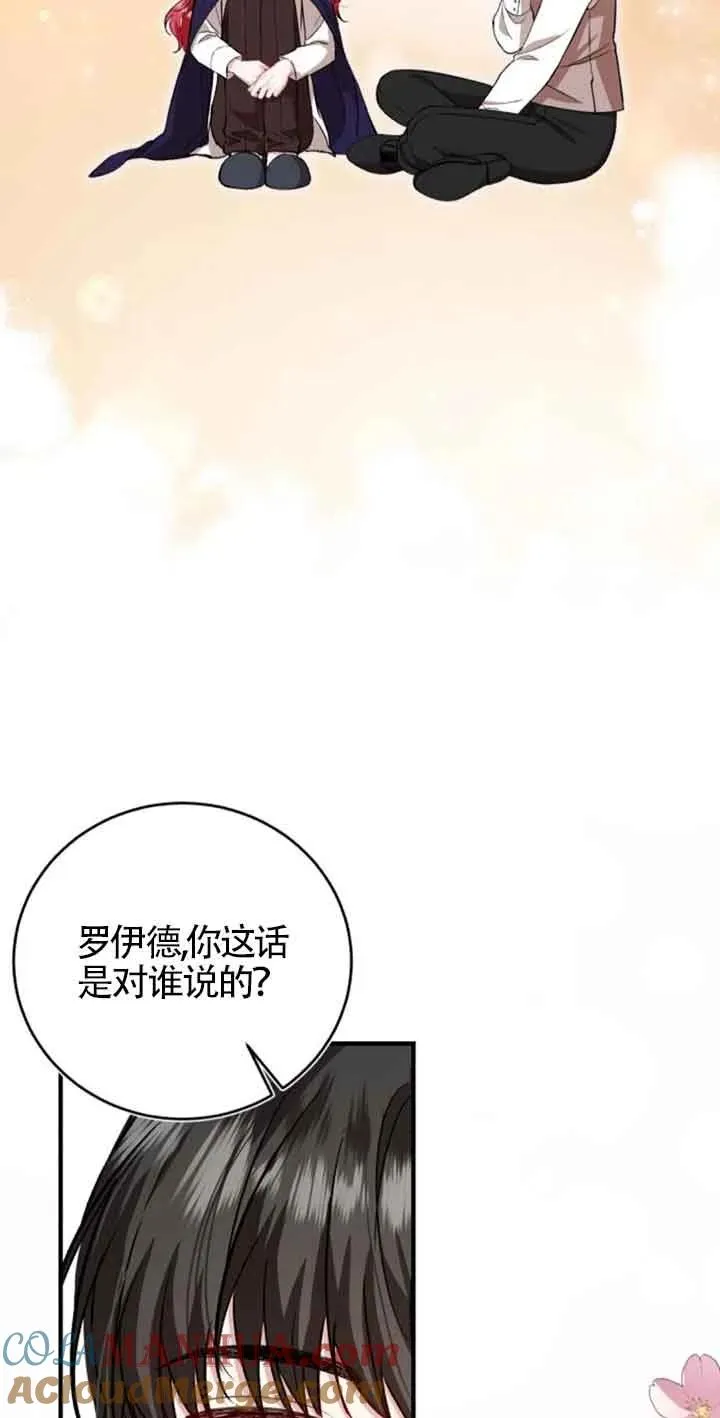 第33话 第34页
