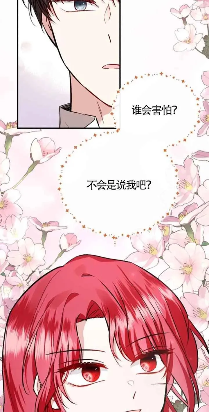 第33话 第35页