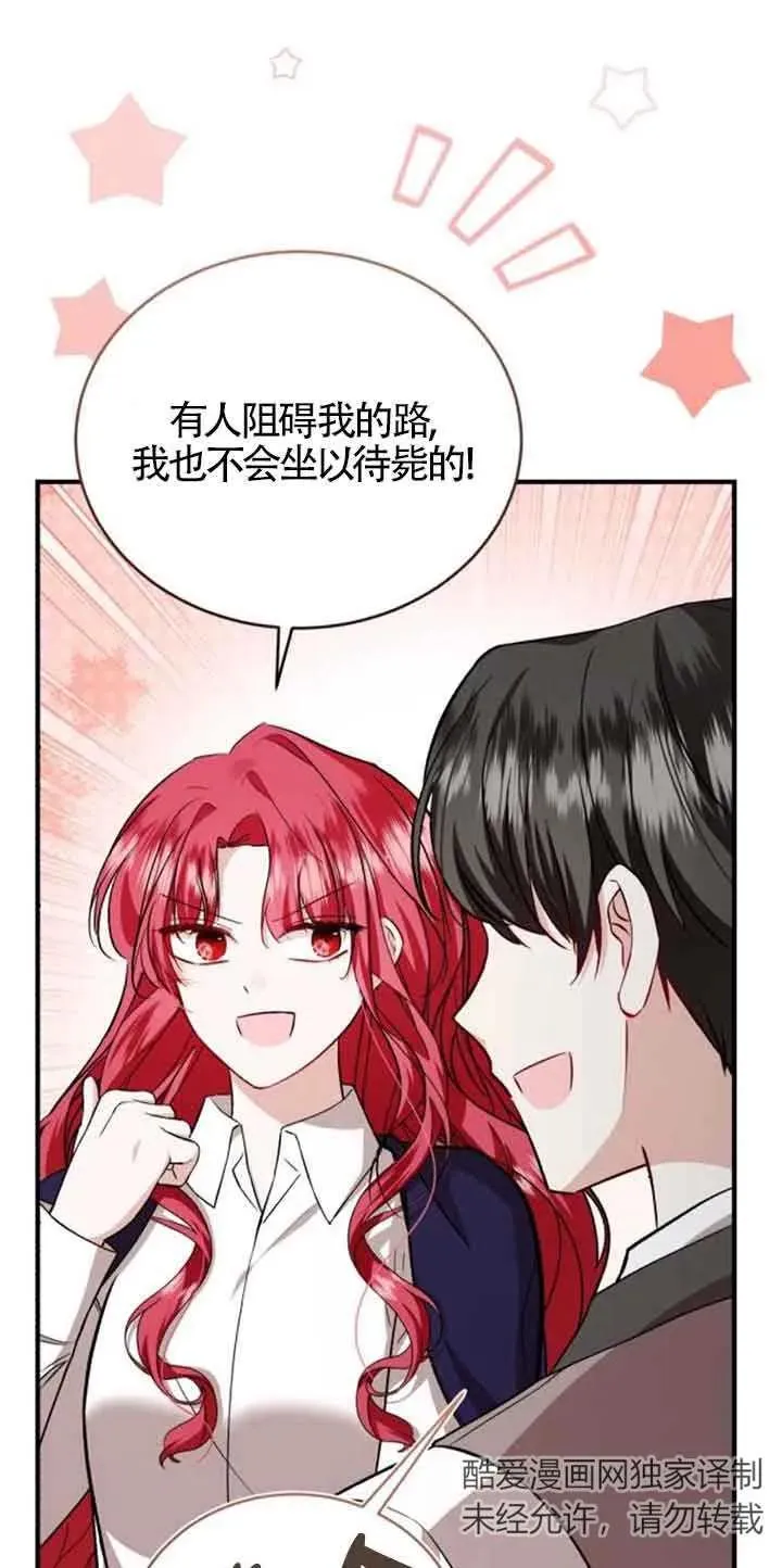 第33话 第41页