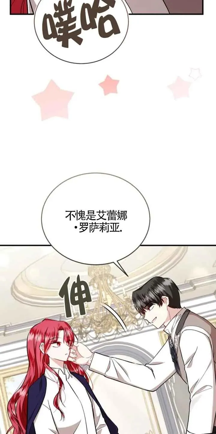 第33话 第42页