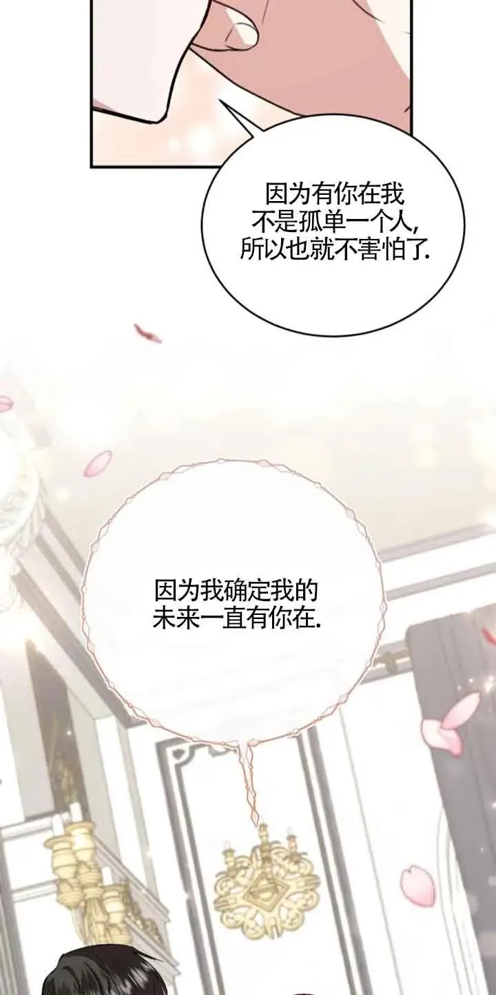 第33话 第44页