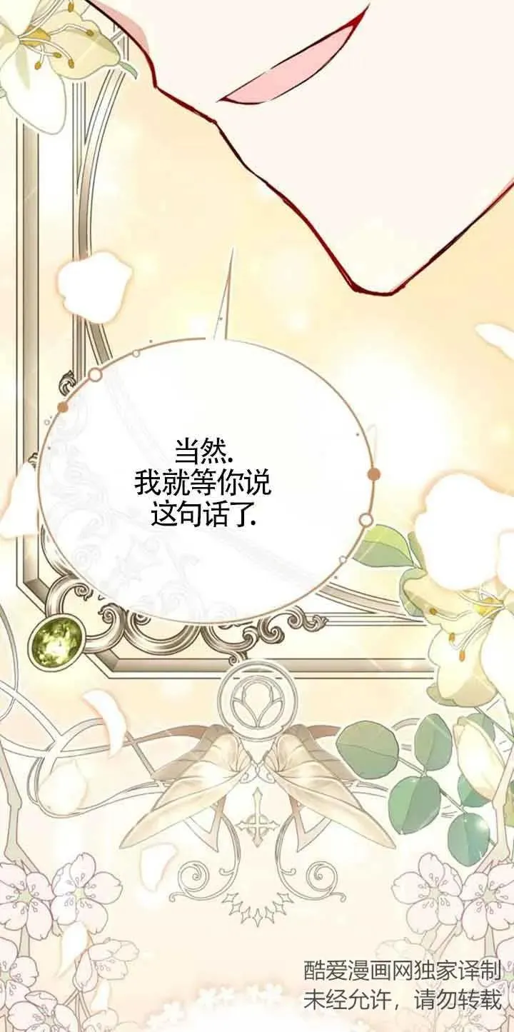 第33话 第48页