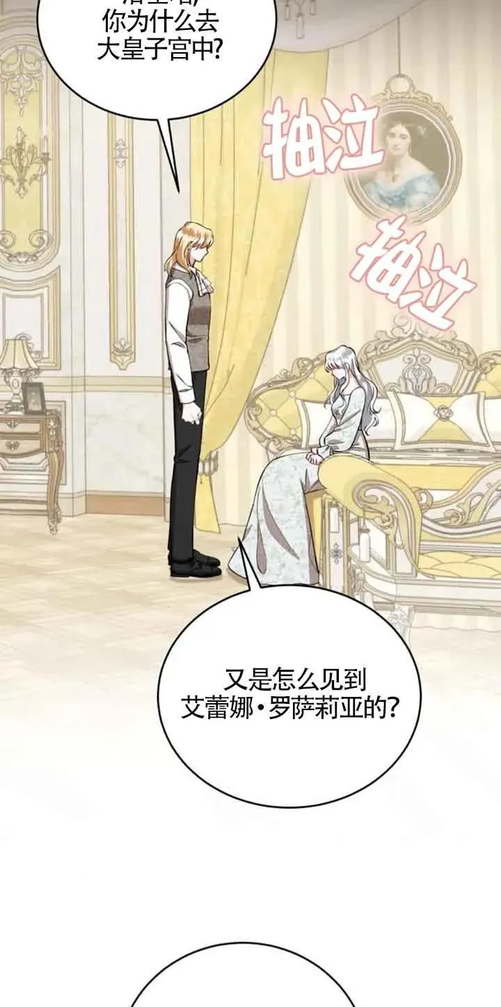 第33话 第51页