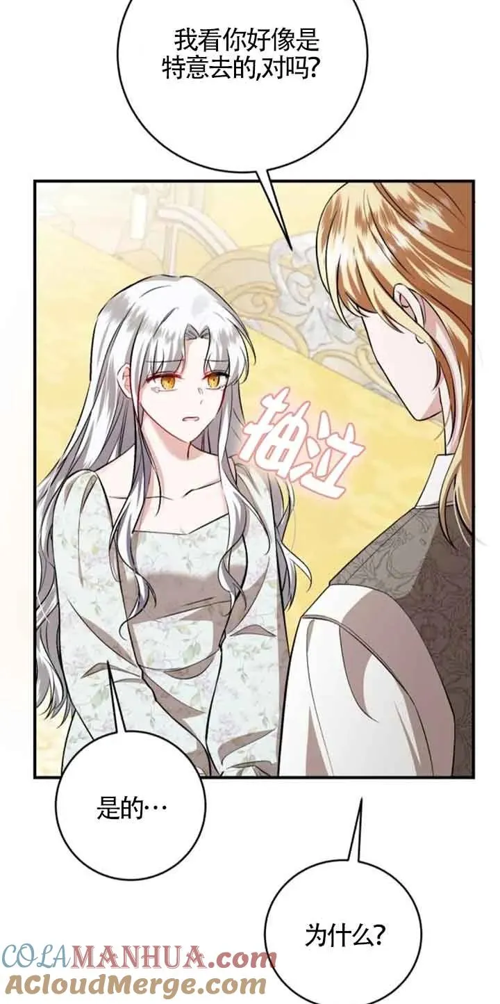 第33话 第52页