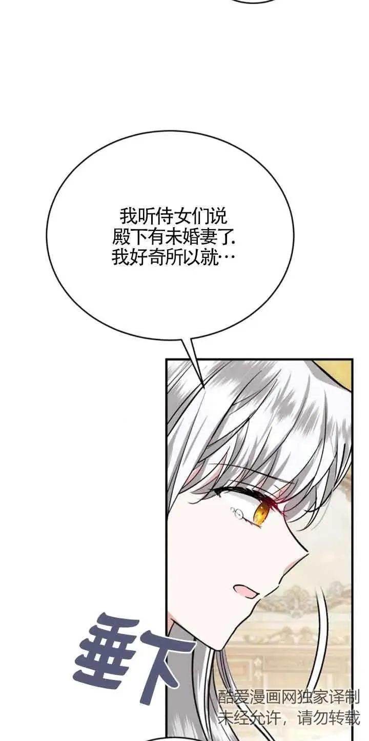 第33话 第53页