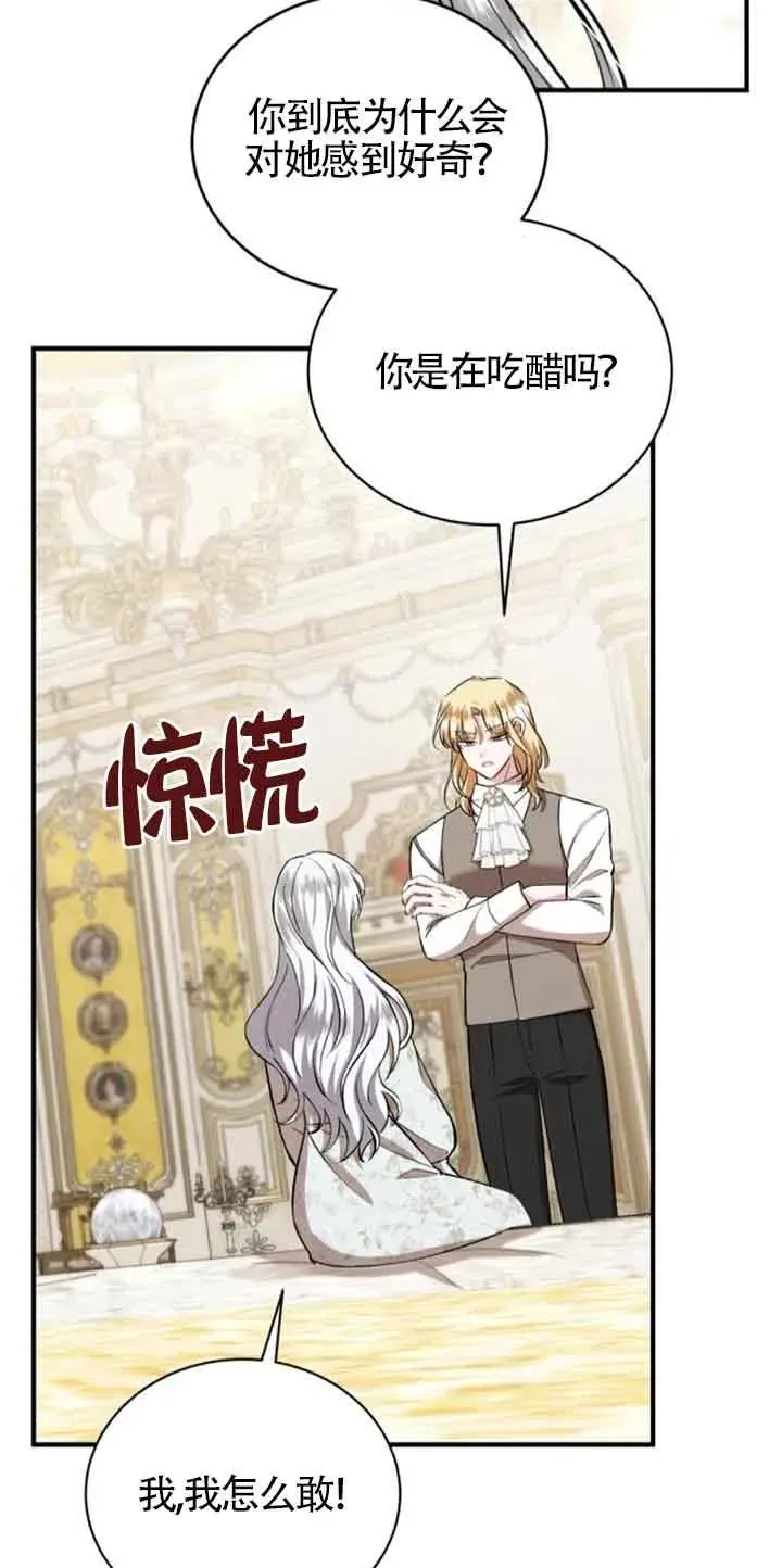 第33话 第54页