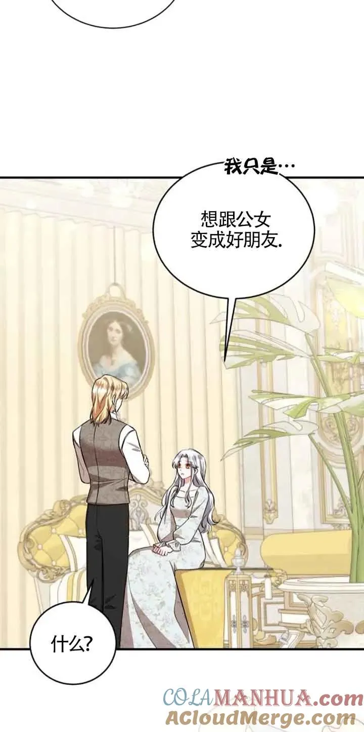 第33话 第55页