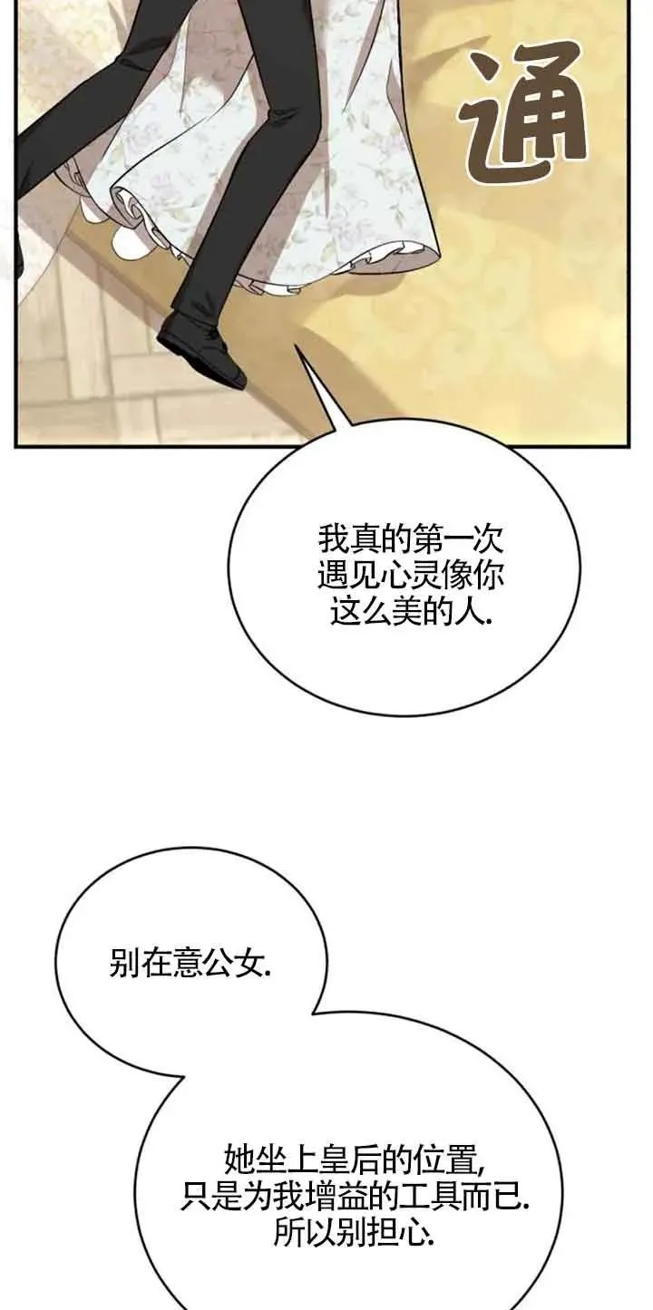 第33话 第59页
