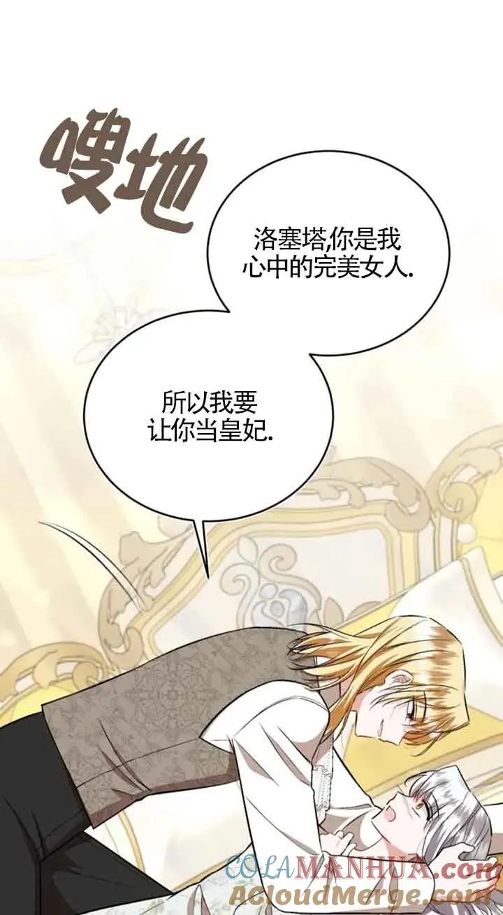 第33话 第61页