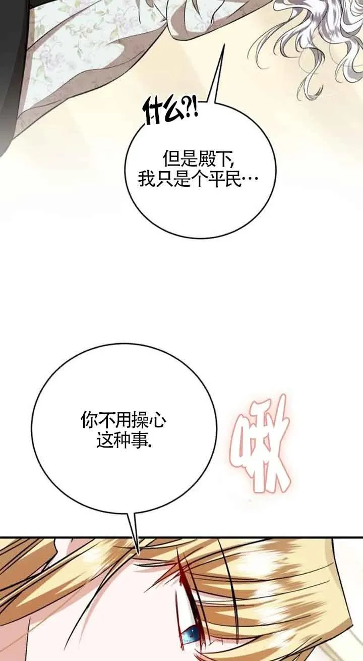 第33话 第62页