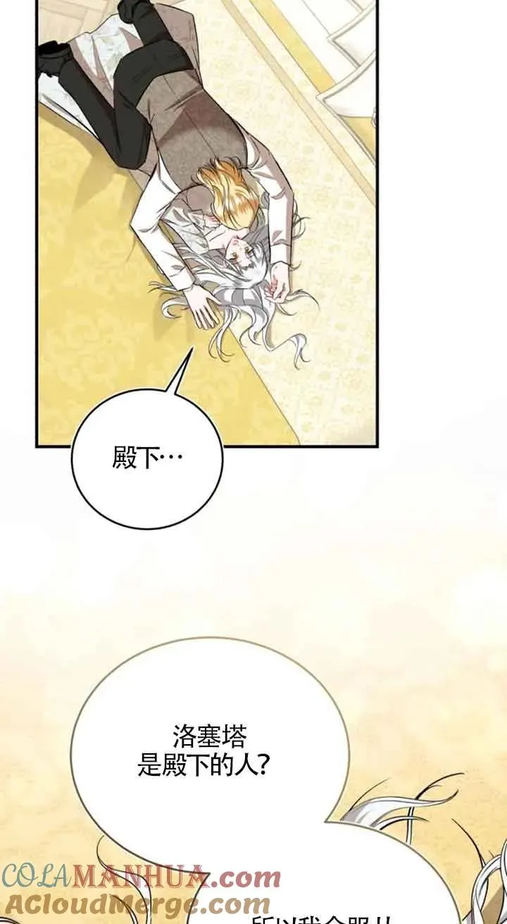 第33话 第64页