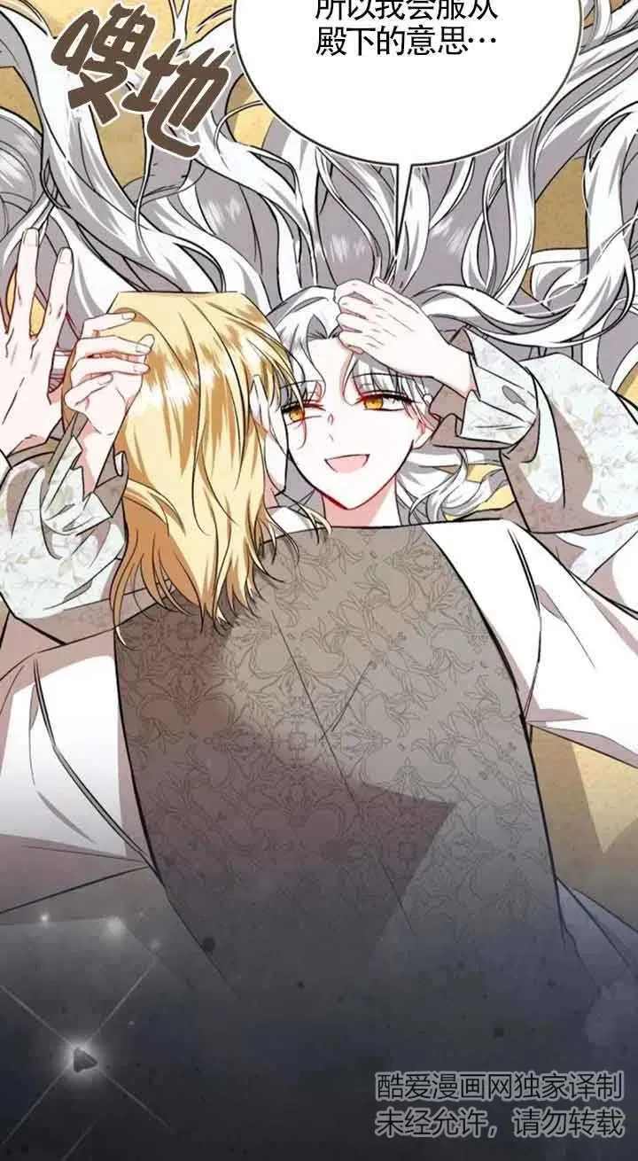 第33话 第65页