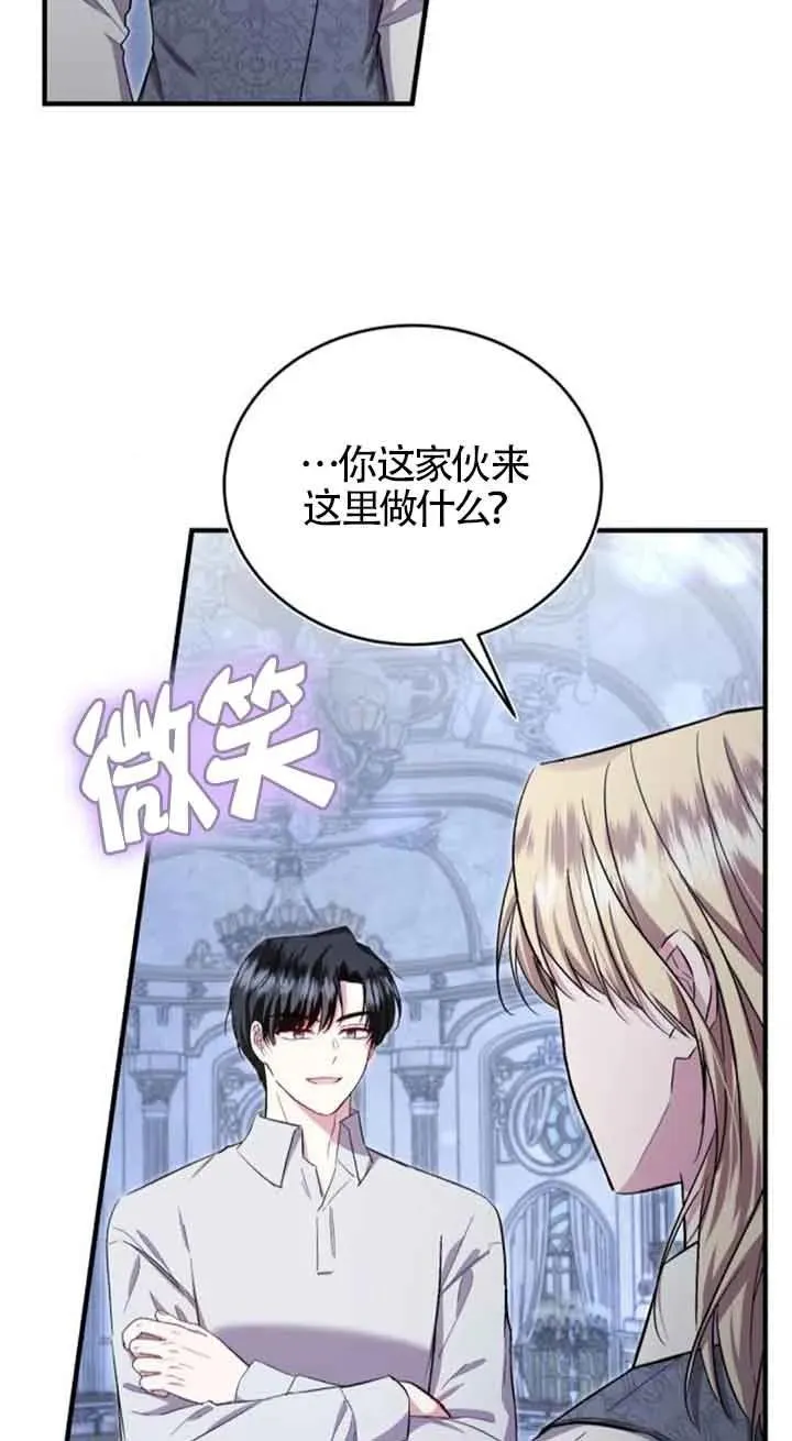 第33话 第71页