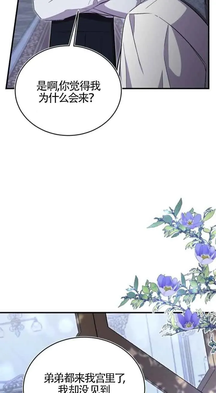 第33话 第72页