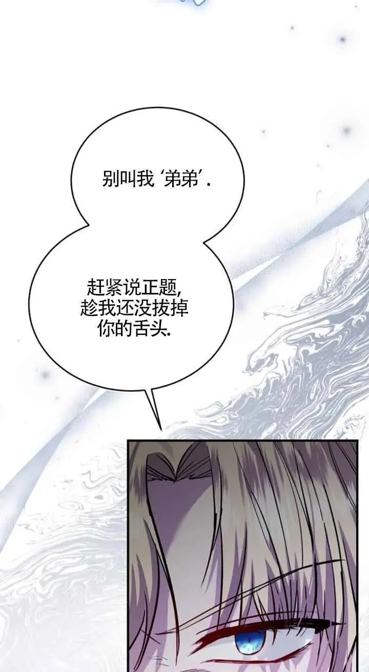 第33话 第74页