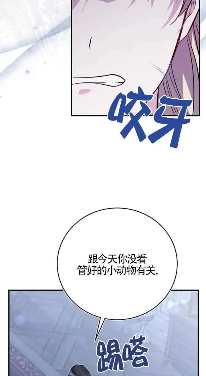 第33话 第75页