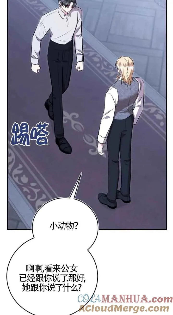 第33话 第76页