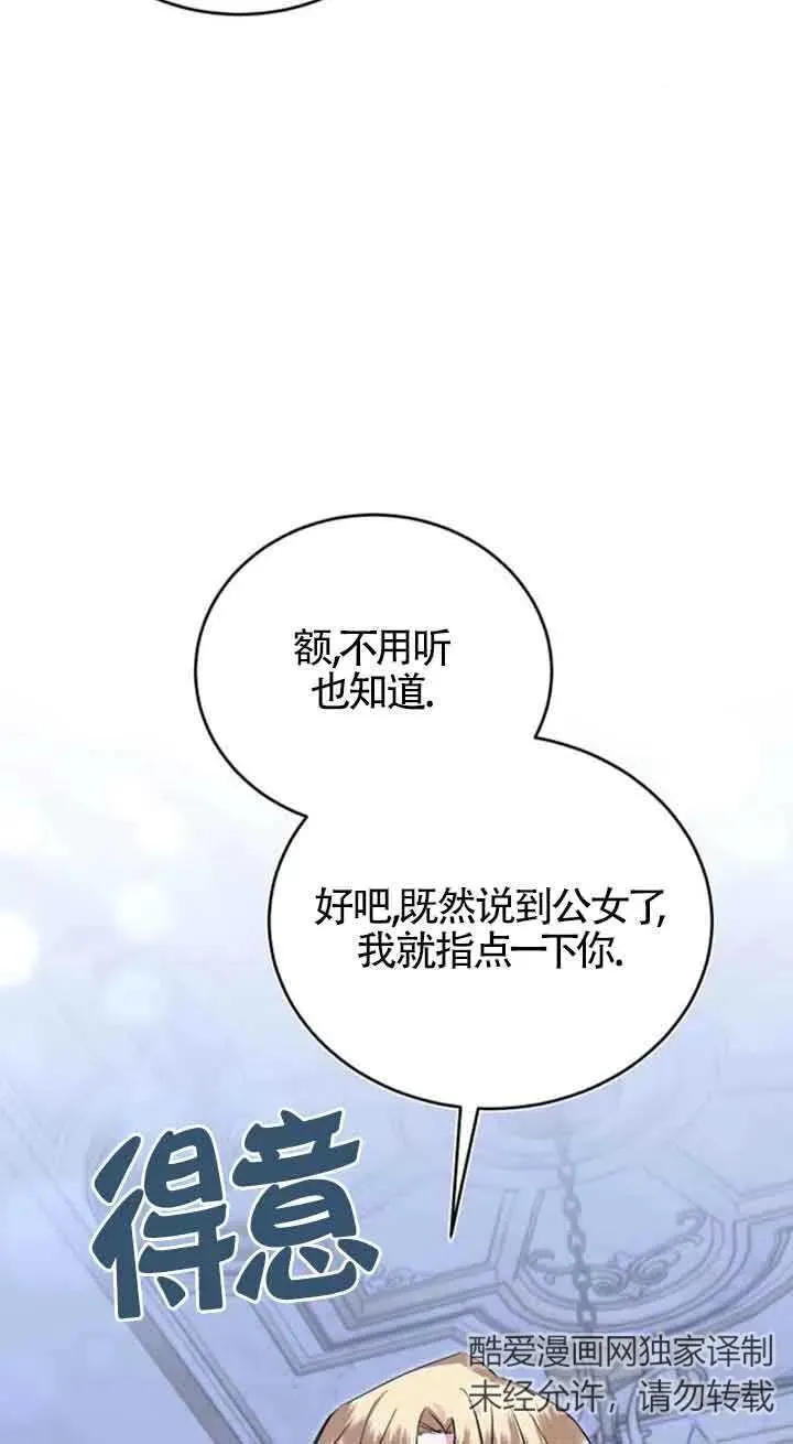 第33话 第77页