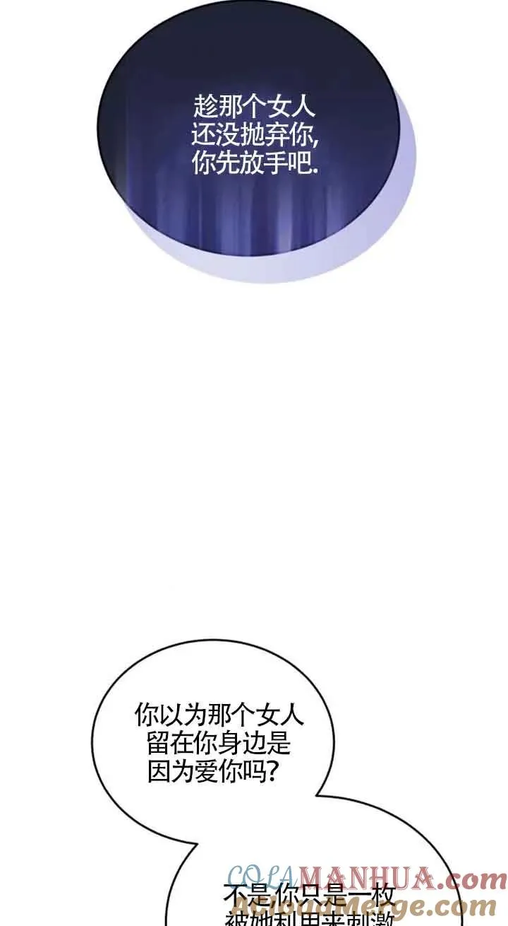 第33话 第79页