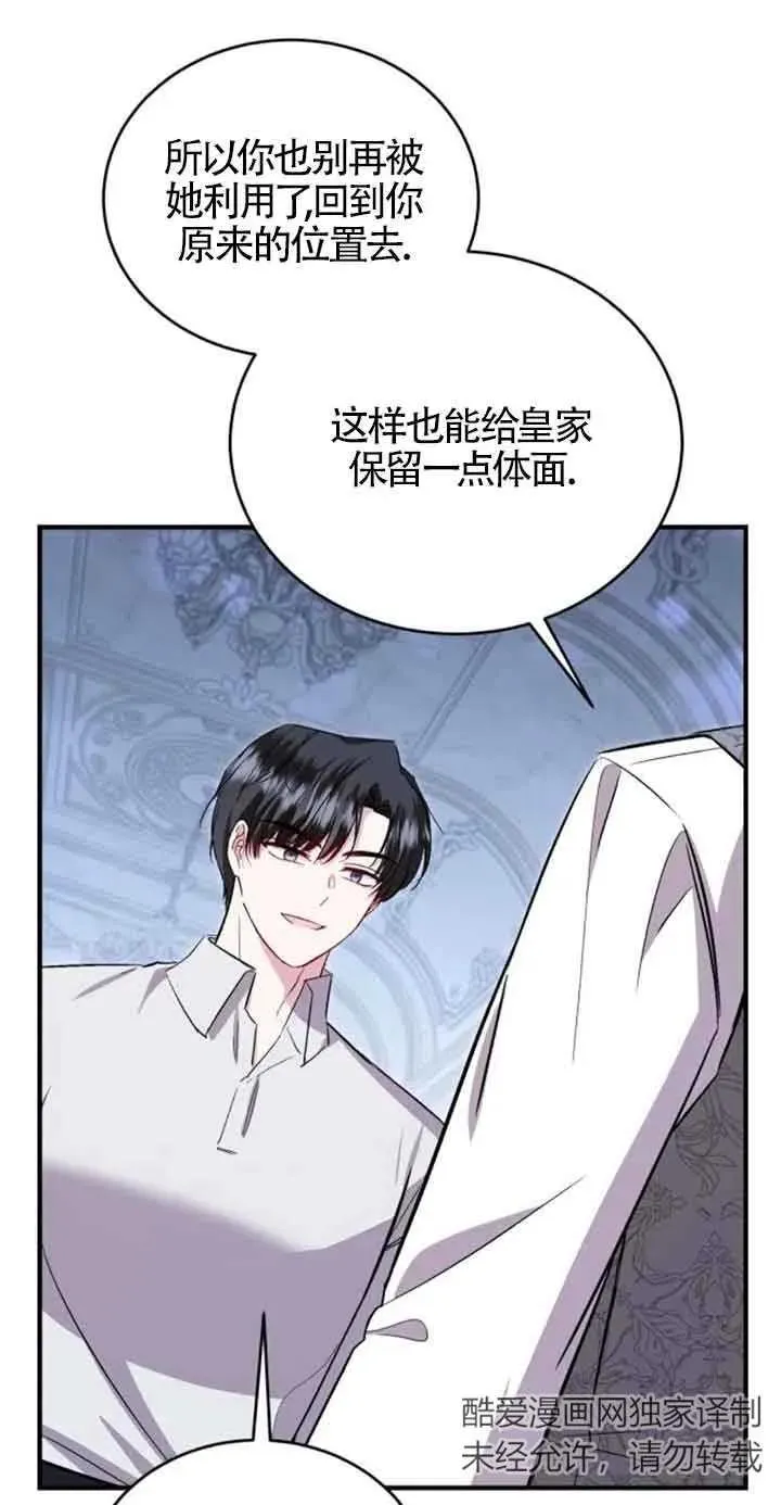第33话 第81页