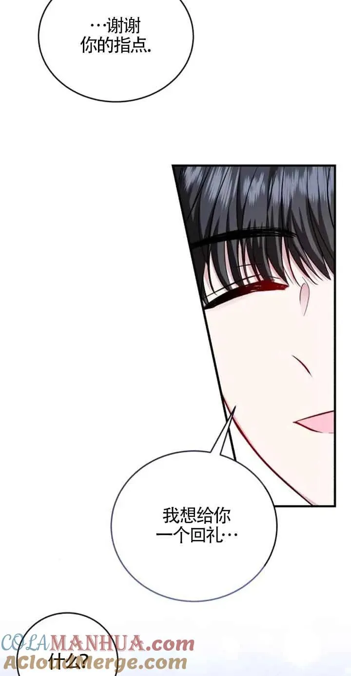 第33话 第82页