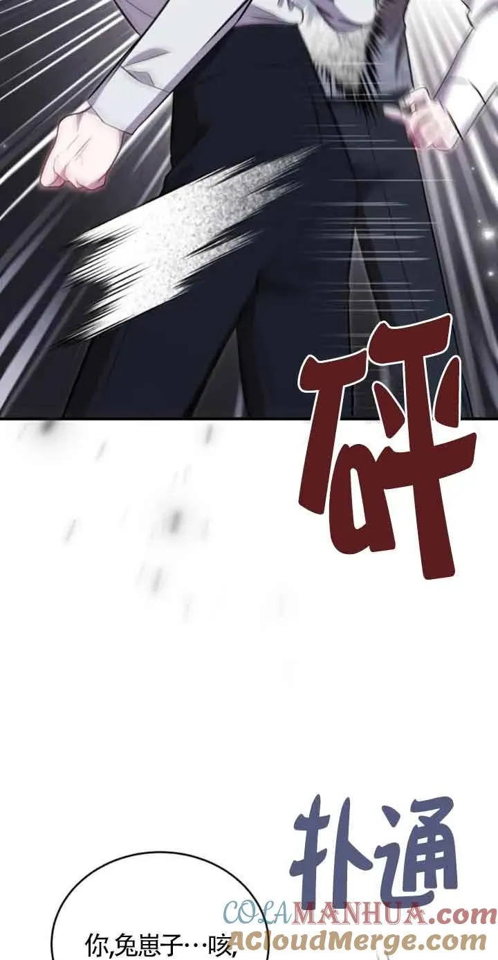 第33话 第85页