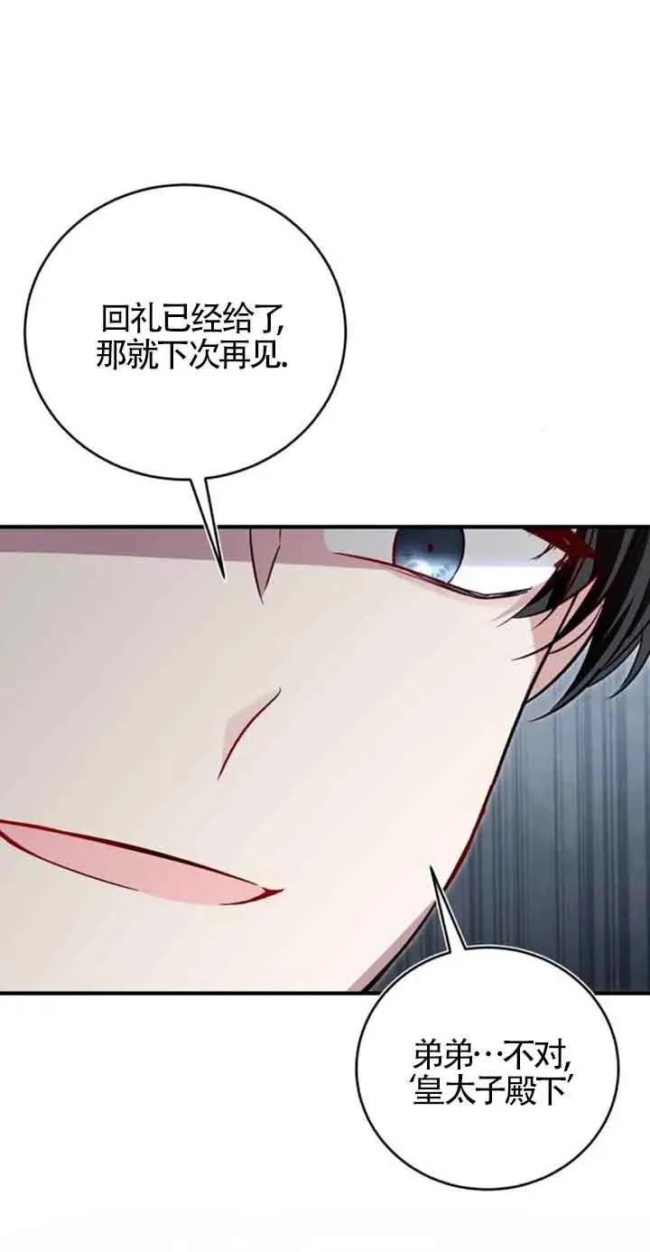 第33话 第87页