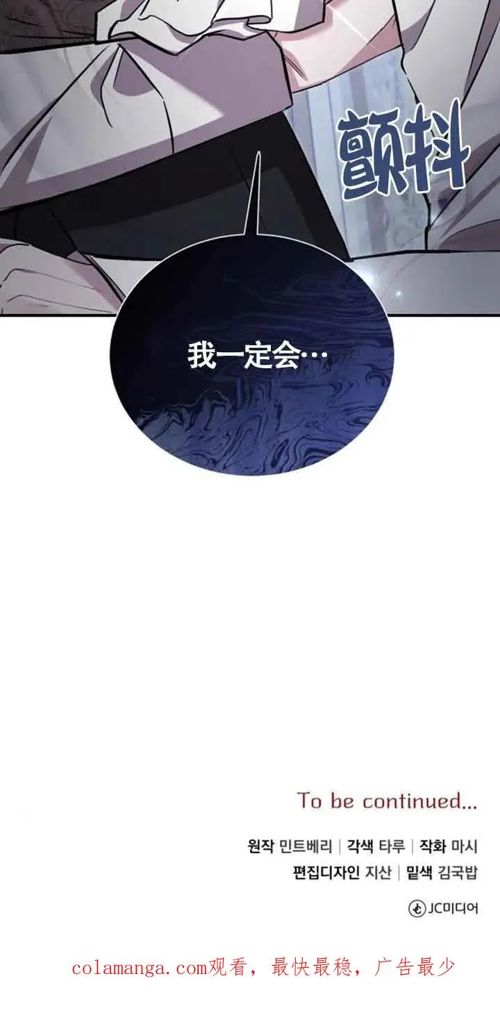 第33话 第90页