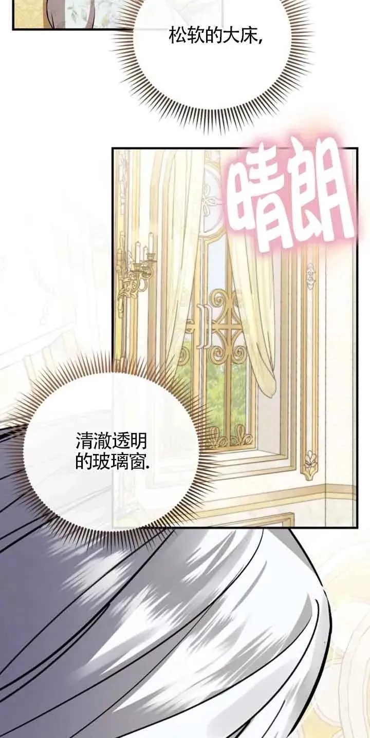 第34话 第3页